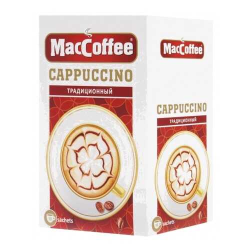 Кофейный напиток растворимый MacCoffee капучино традиционный 3в1 12.5 г 10 штук в Татнефть
