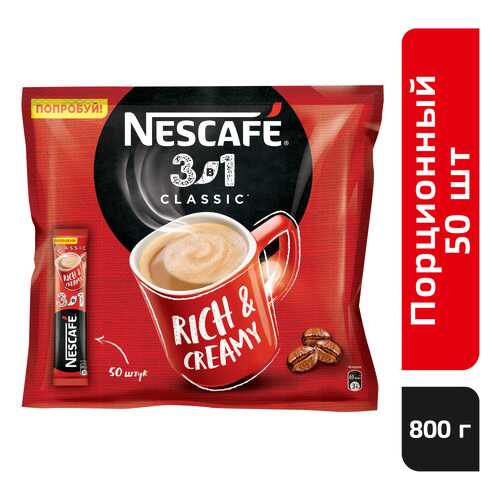 Напиток Nescafe 3в1 кофейный классик растворимый 14.5 г 50 штук в Татнефть