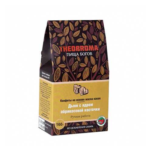 Конфеты Дыня с ядром абрикосовой косточки Theobroma Пища Богов 160 г в Татнефть