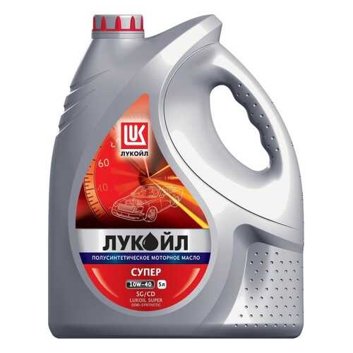 Масло Моторное Полусинтетическое, Супер 10w-40, 5 Л Sg/ Cd LUKOIL арт. 4607161615409 в Татнефть