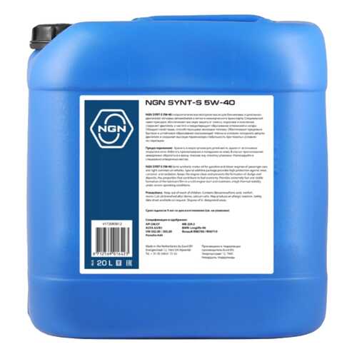 Моторное масло NGN Synt-S 5W-40 20л в Татнефть