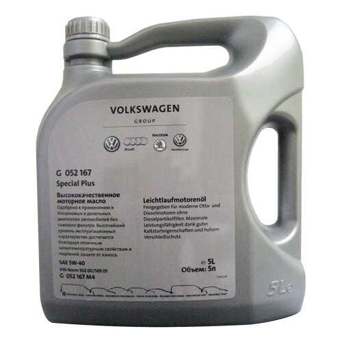 Моторное масло VAG VW 5W-40 5л в Татнефть