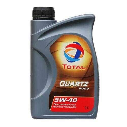 TOTAL 166243 Масло моторное Total Quartz 9000 5W40 синтетическое 1 л 166243 в Татнефть