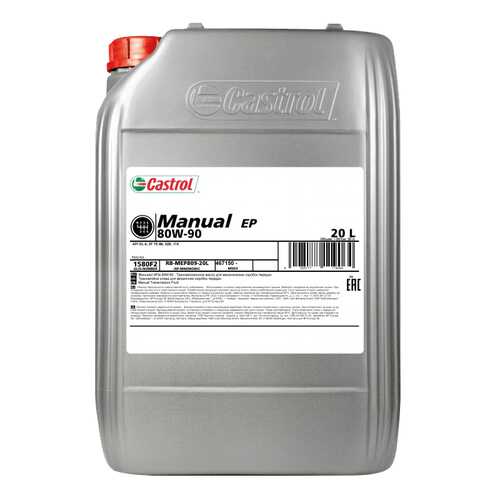 Трансмиссионное масло Castrol MANUAL EP 80w90 20л 1580F2 в Татнефть