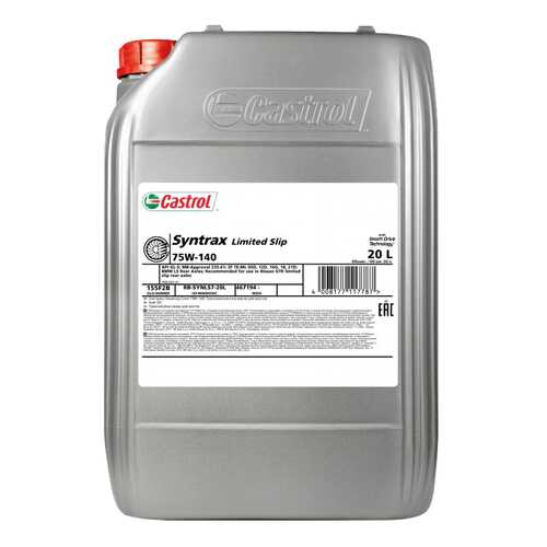 Трансмиссионное масло Castrol Syntrax Limited Slip 75w140 20л 155F2B в Татнефть