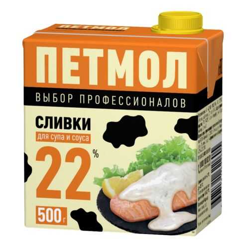 Сливки Петмол для супа и соуса 22% 500 г в Татнефть