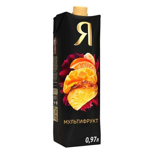 Нектар мультифрукт Я с мякотью 0.97 л в Татнефть